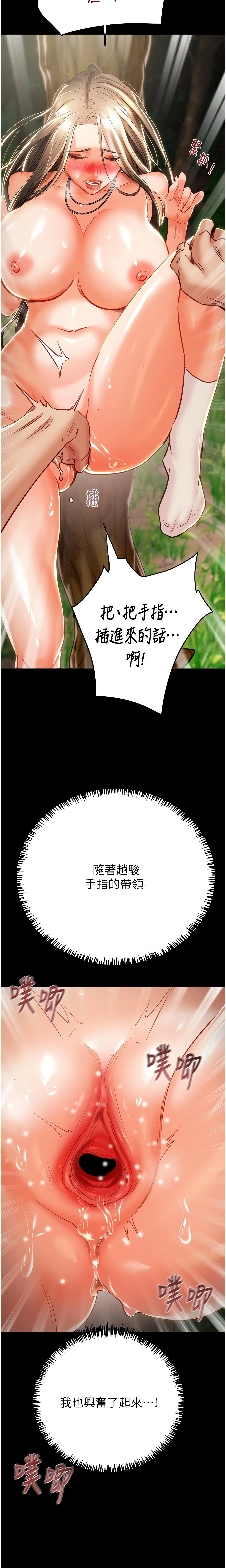 The Man Who Devours Chapter 19 (Uncensored), page 21