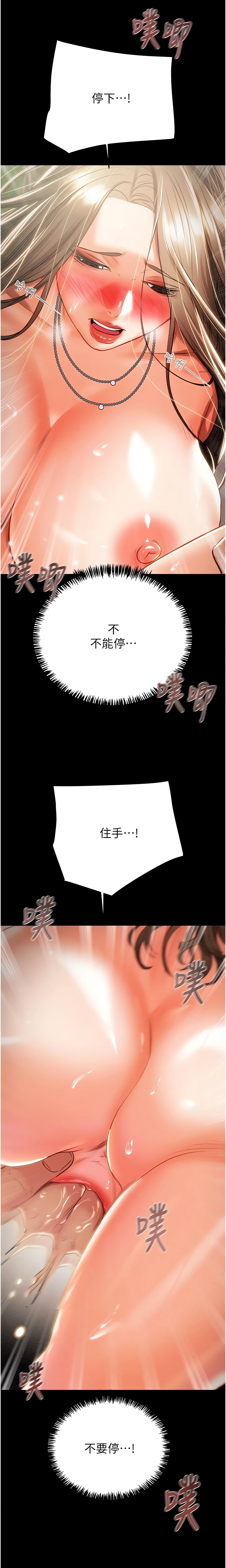 The Man Who Devours Chapter 19 (Uncensored), page 22