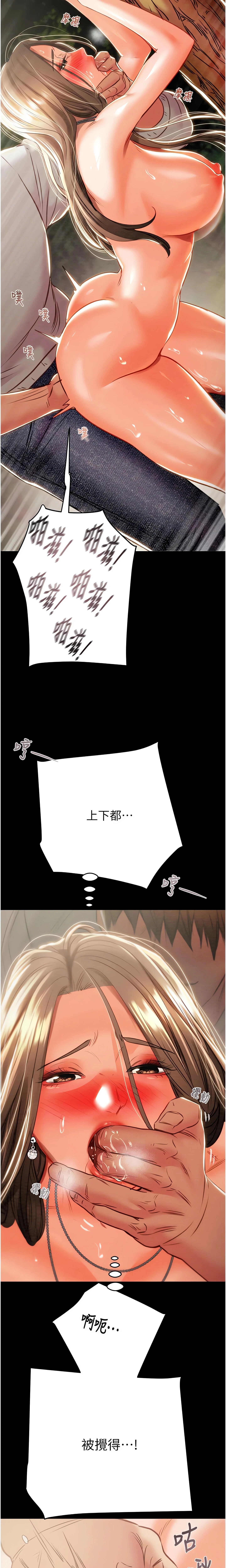 The Man Who Devours Chapter 19 (Uncensored), page 27