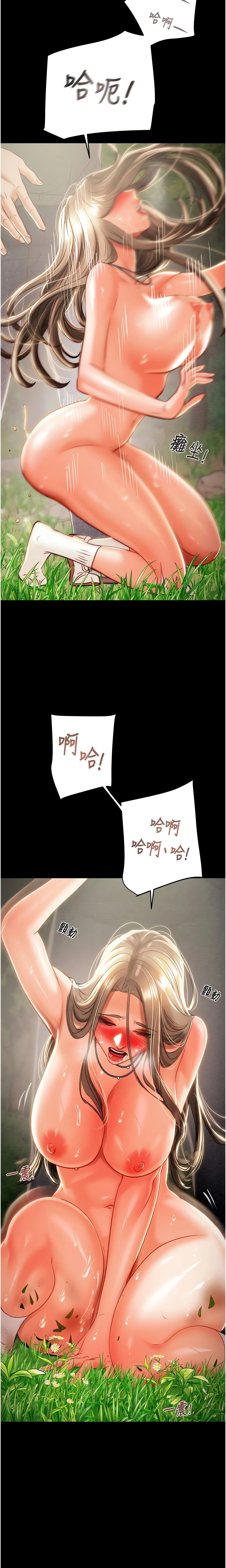 The Man Who Devours Chapter 19 (Uncensored), page 35