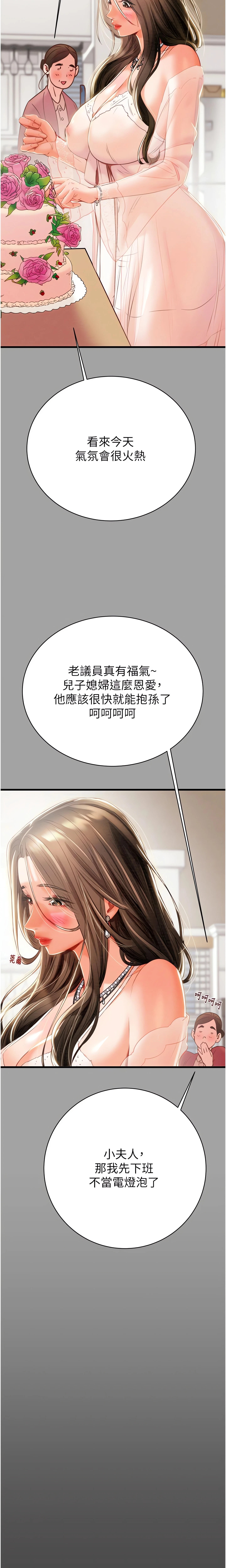 The Man Who Devours Chapter 19 (Uncensored), page 4
