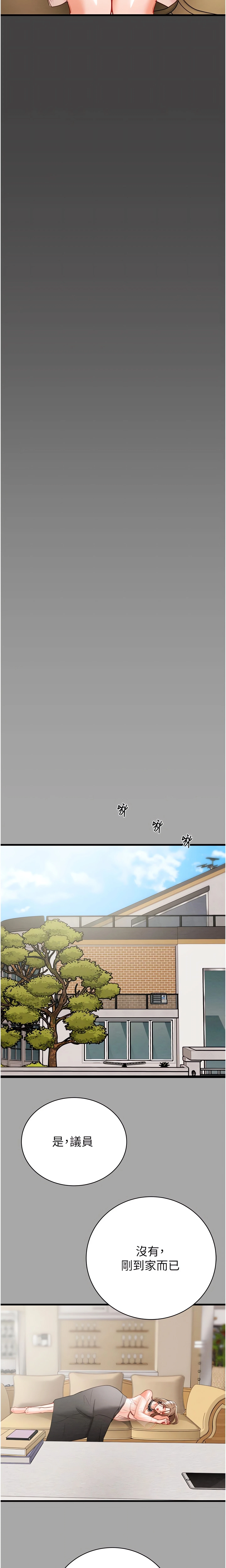 The Man Who Devours Chapter 19 (Uncensored), page 6