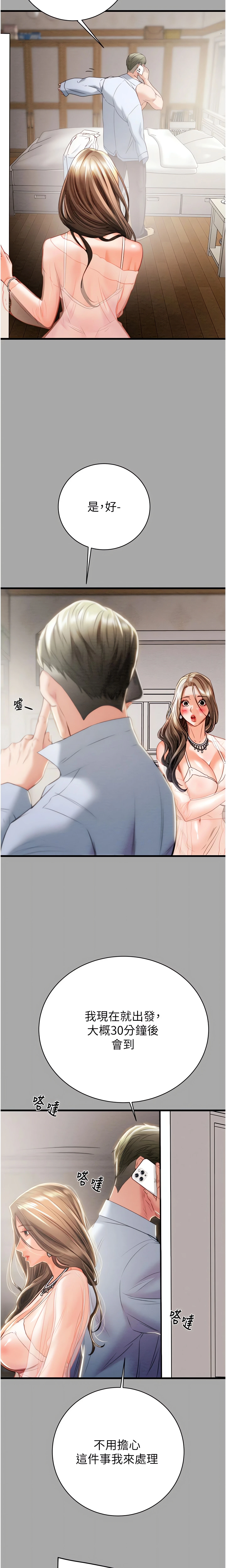 The Man Who Devours Chapter 19 (Uncensored), page 8