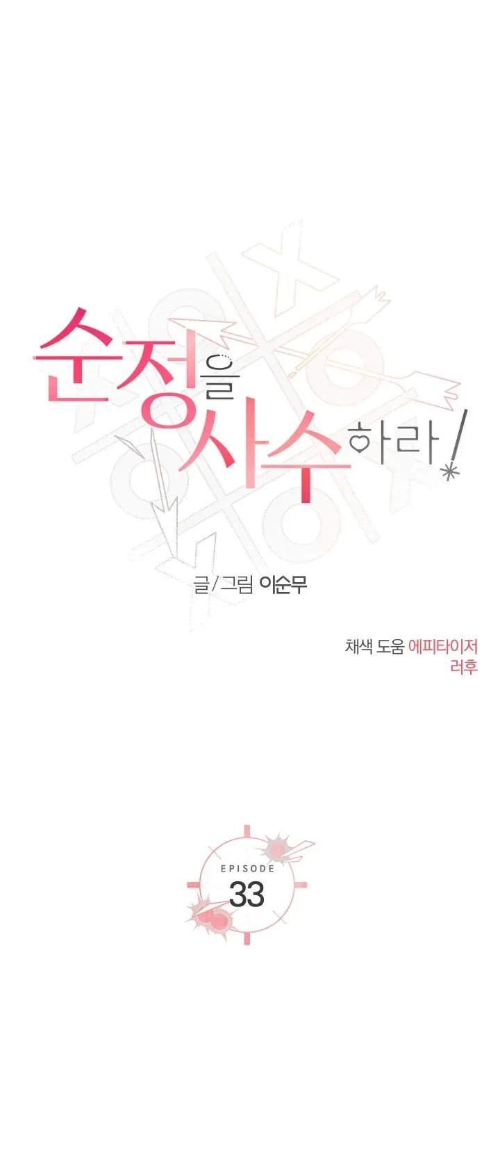 Chapter 33, page 69