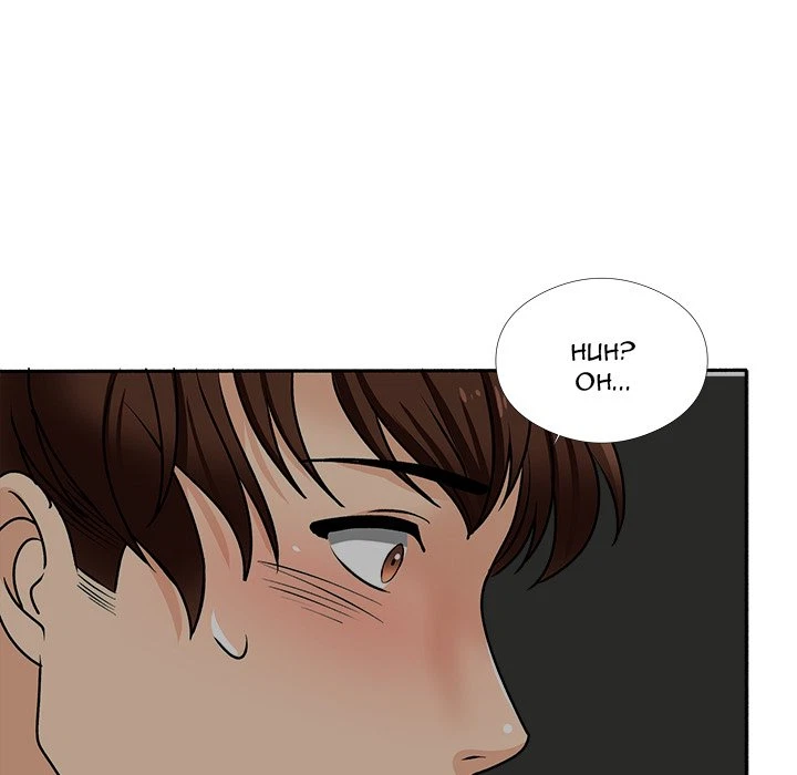 Chapter 17, page 82