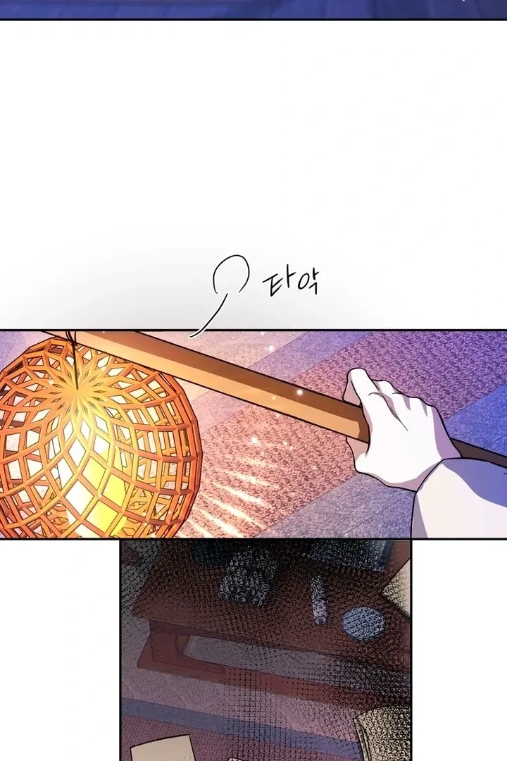 Chapter 47, page 3