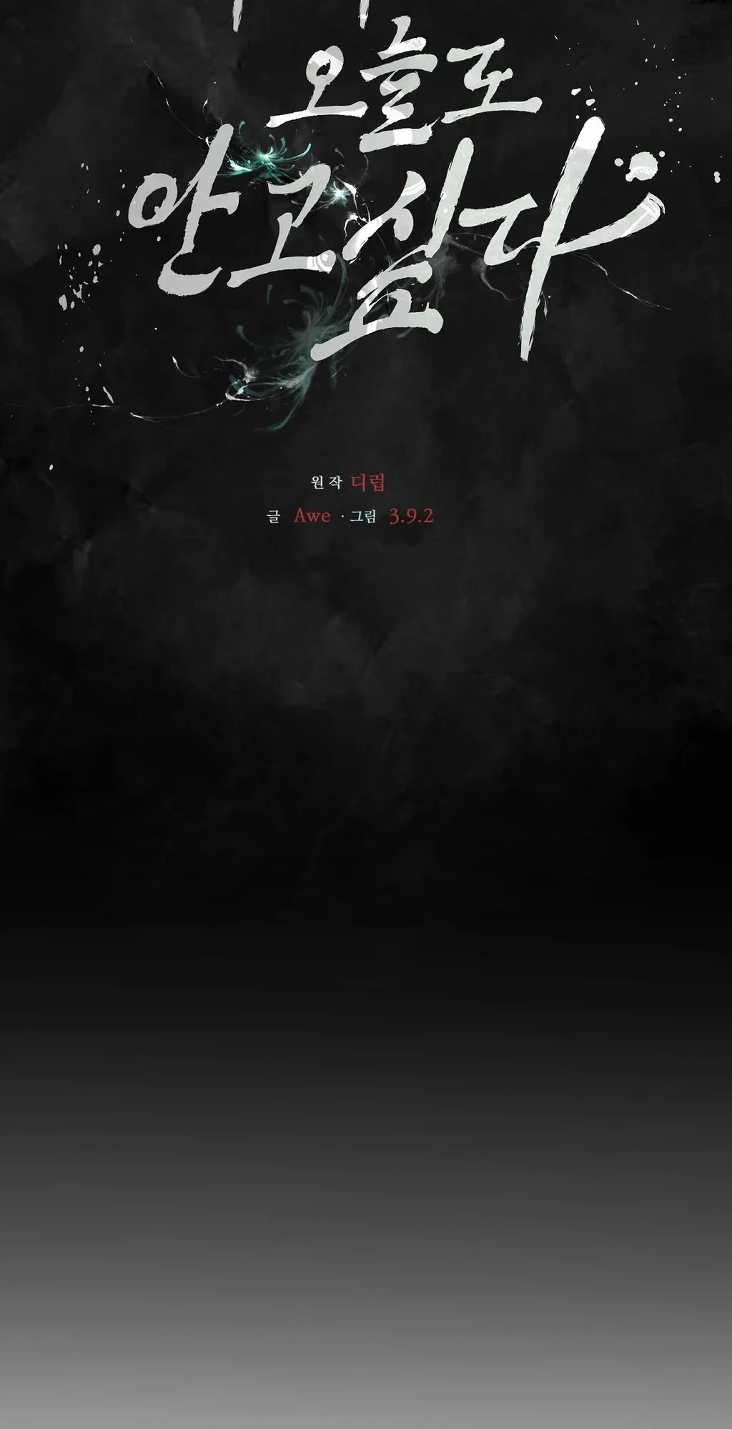 Chapter 29, page 62