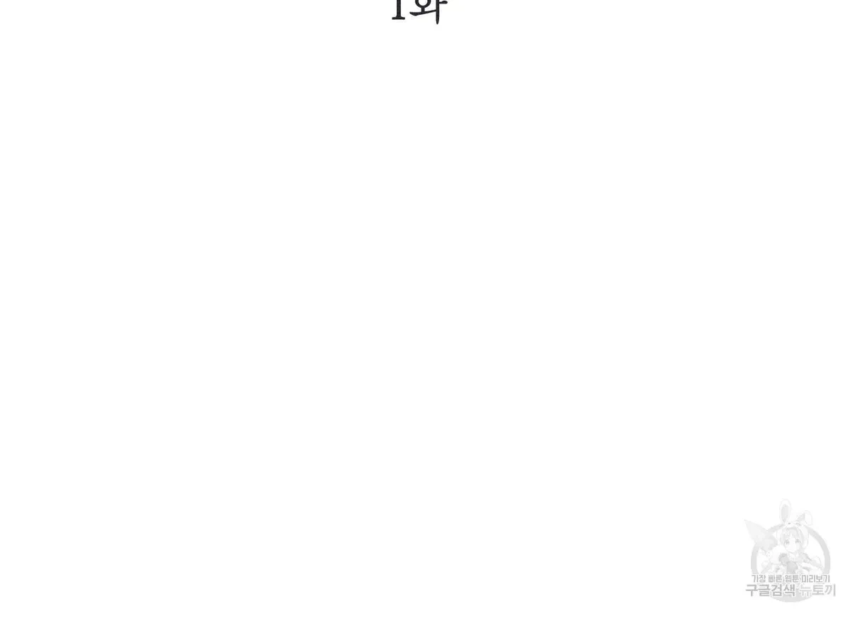 Chapter 1, page 106
