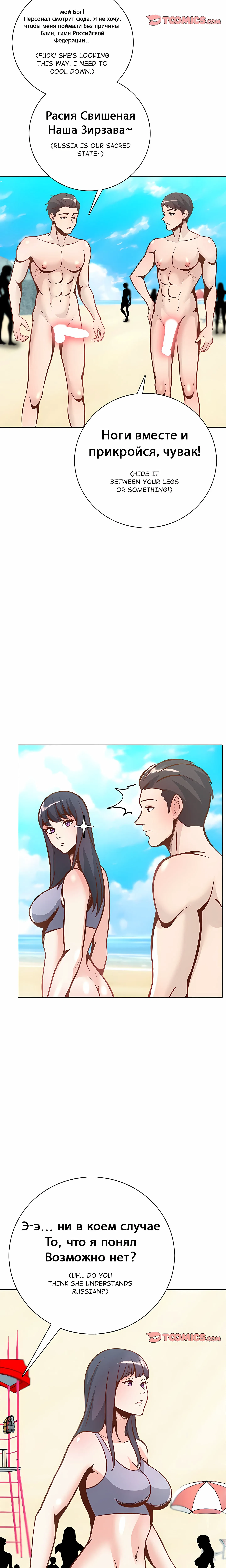 Chapter 23, page 13