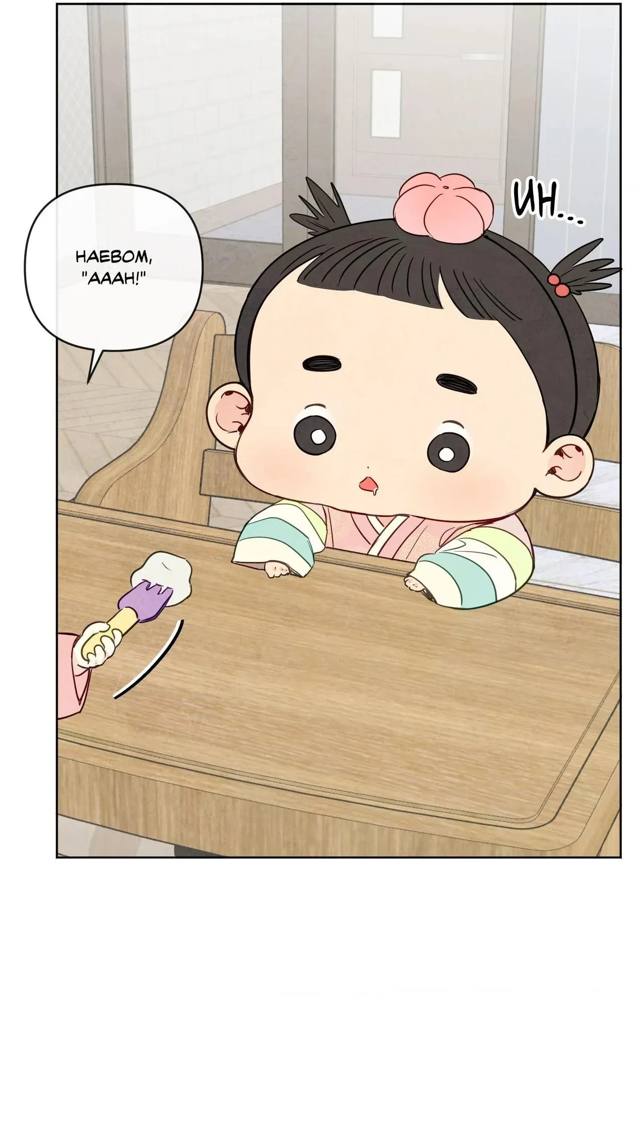 Chapter 73, page 19