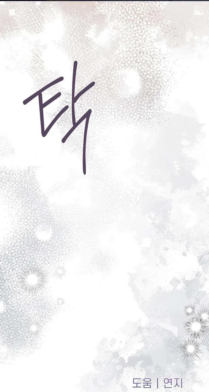 Chapter 85, page 117