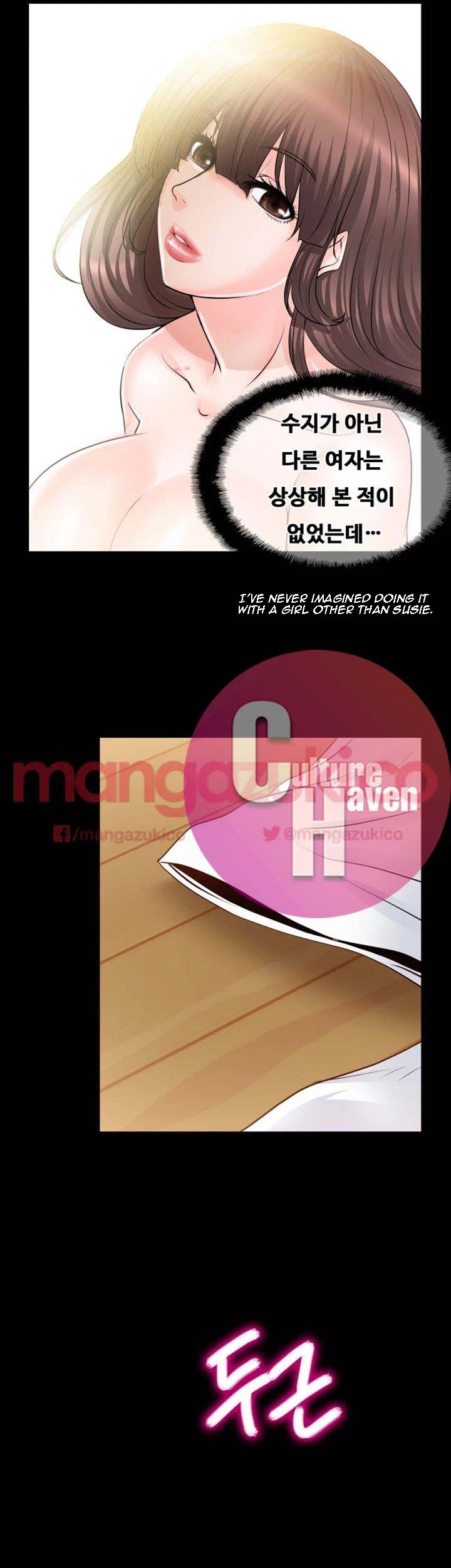Unrequited Love Chapter 9, page 22