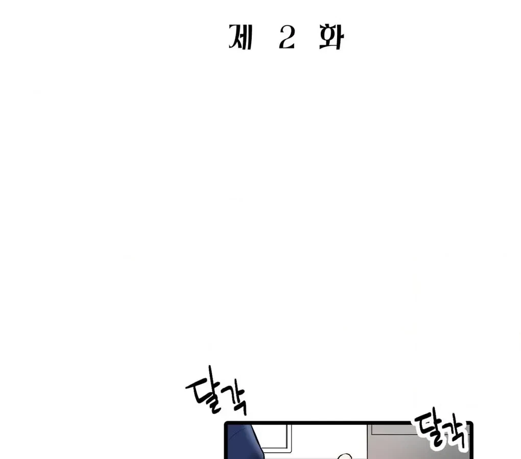 Chapter 2, page 69