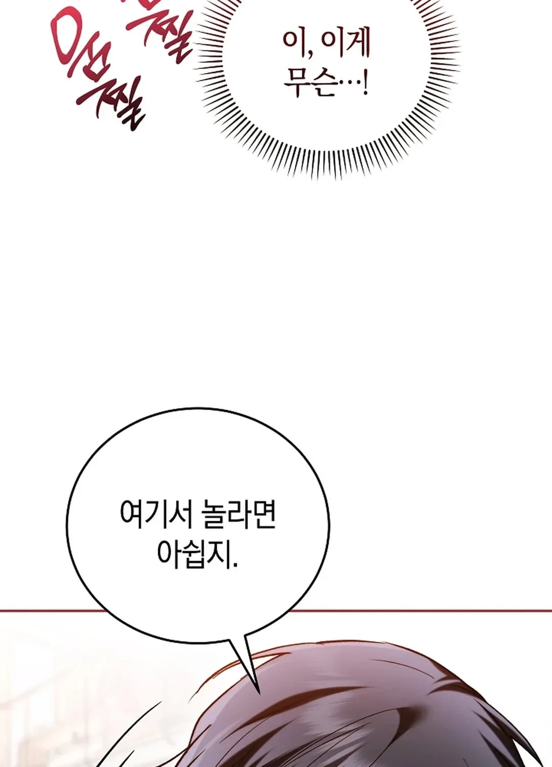 Chapter 12, page 23