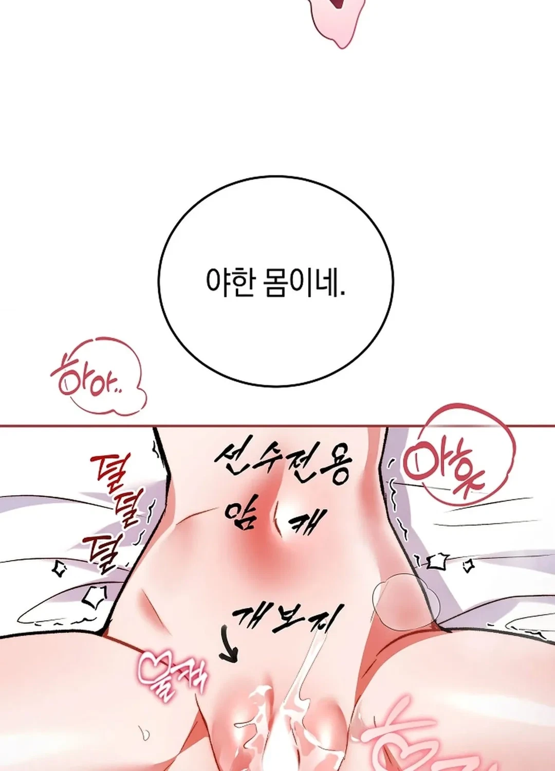 Chapter 12, page 66