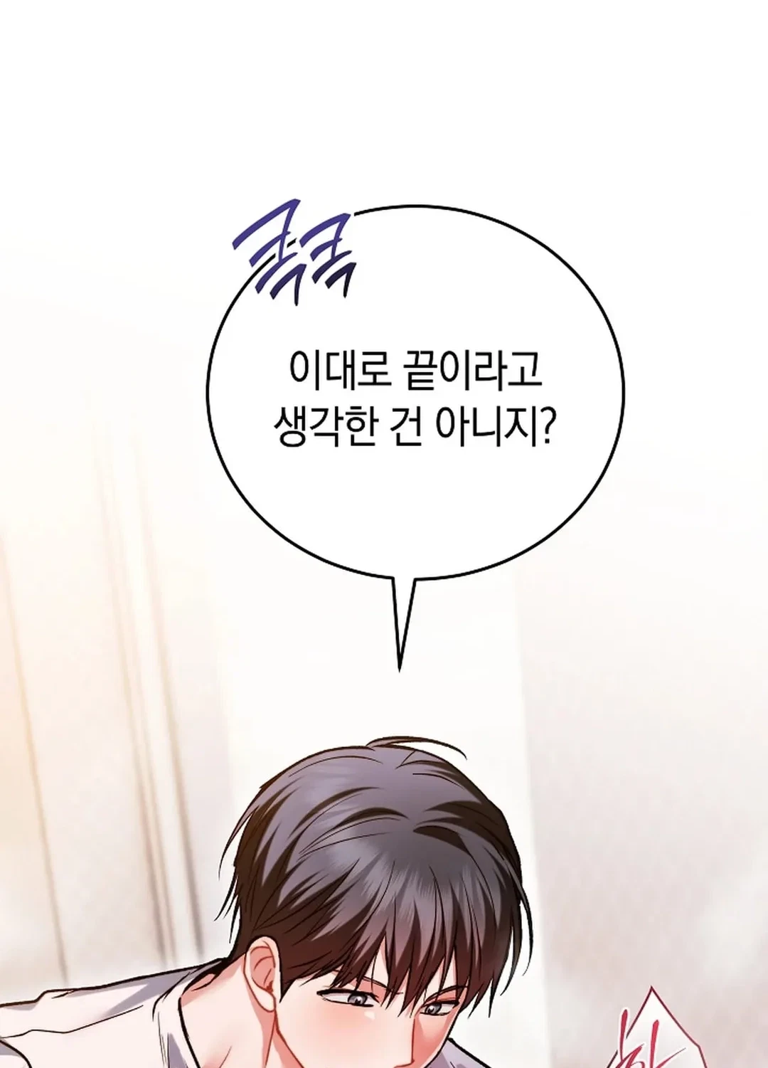 Chapter 12, page 71
