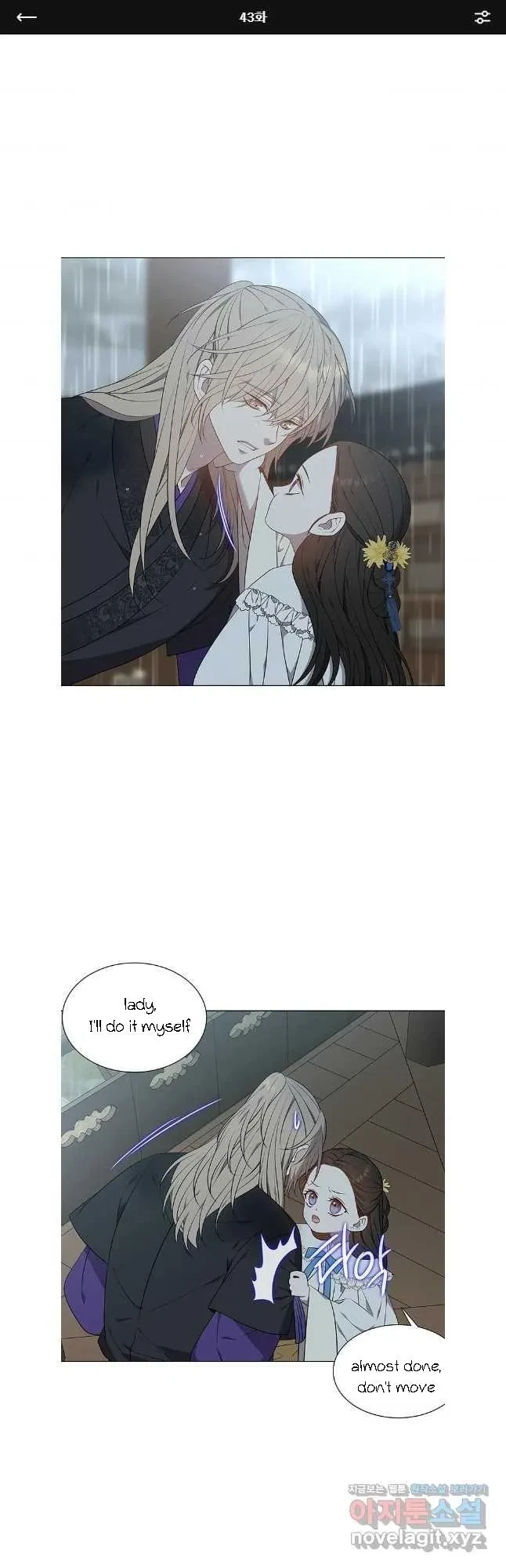 Seduce A Fox Chapter 43, page 2