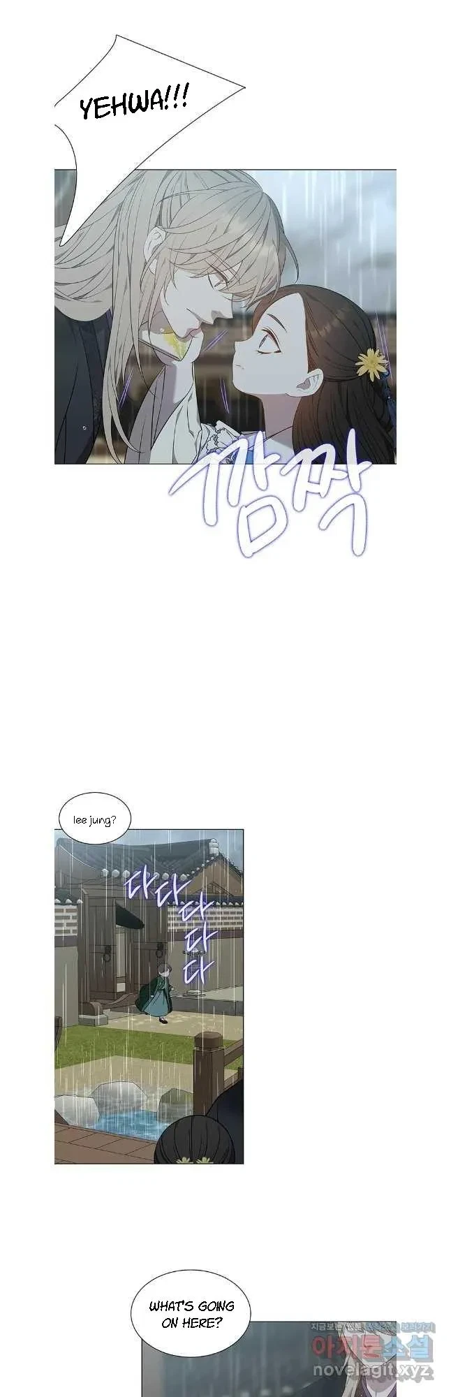 Seduce A Fox Chapter 43, page 4