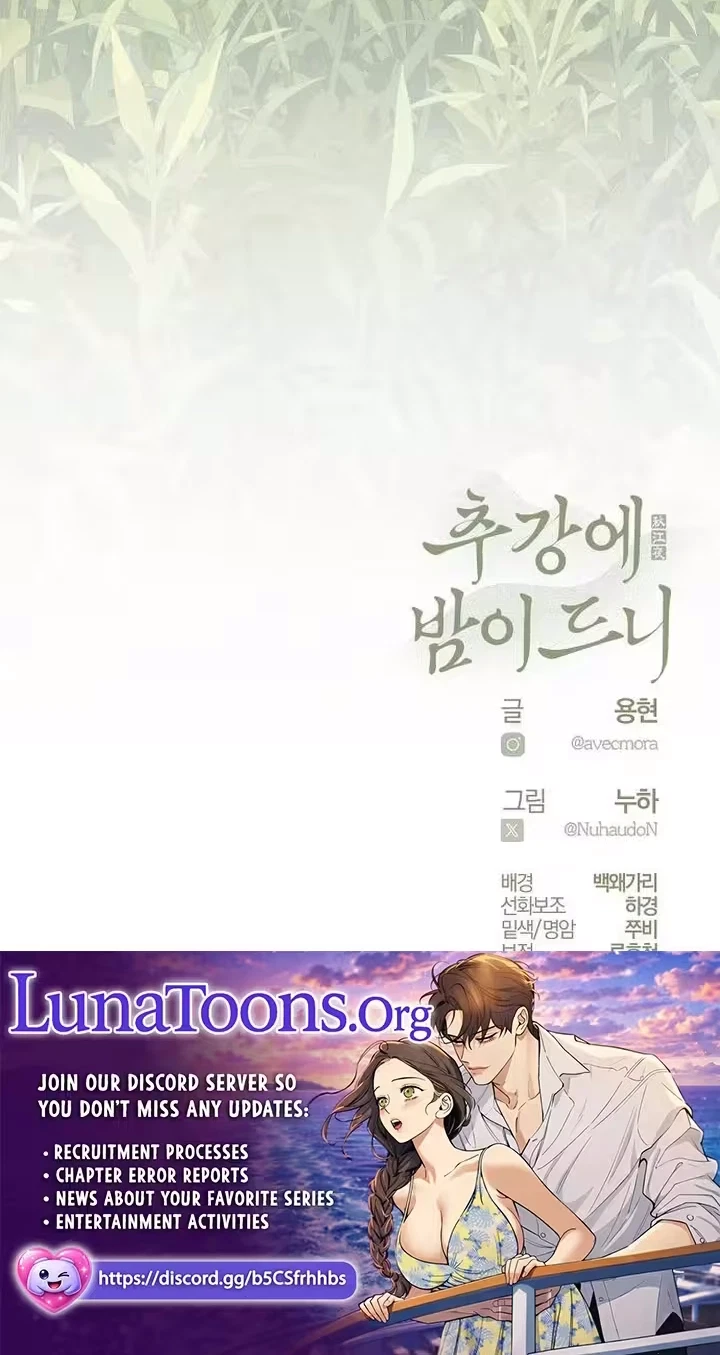 When The Autumn Night Falls Over The River Chapter 53, page 79