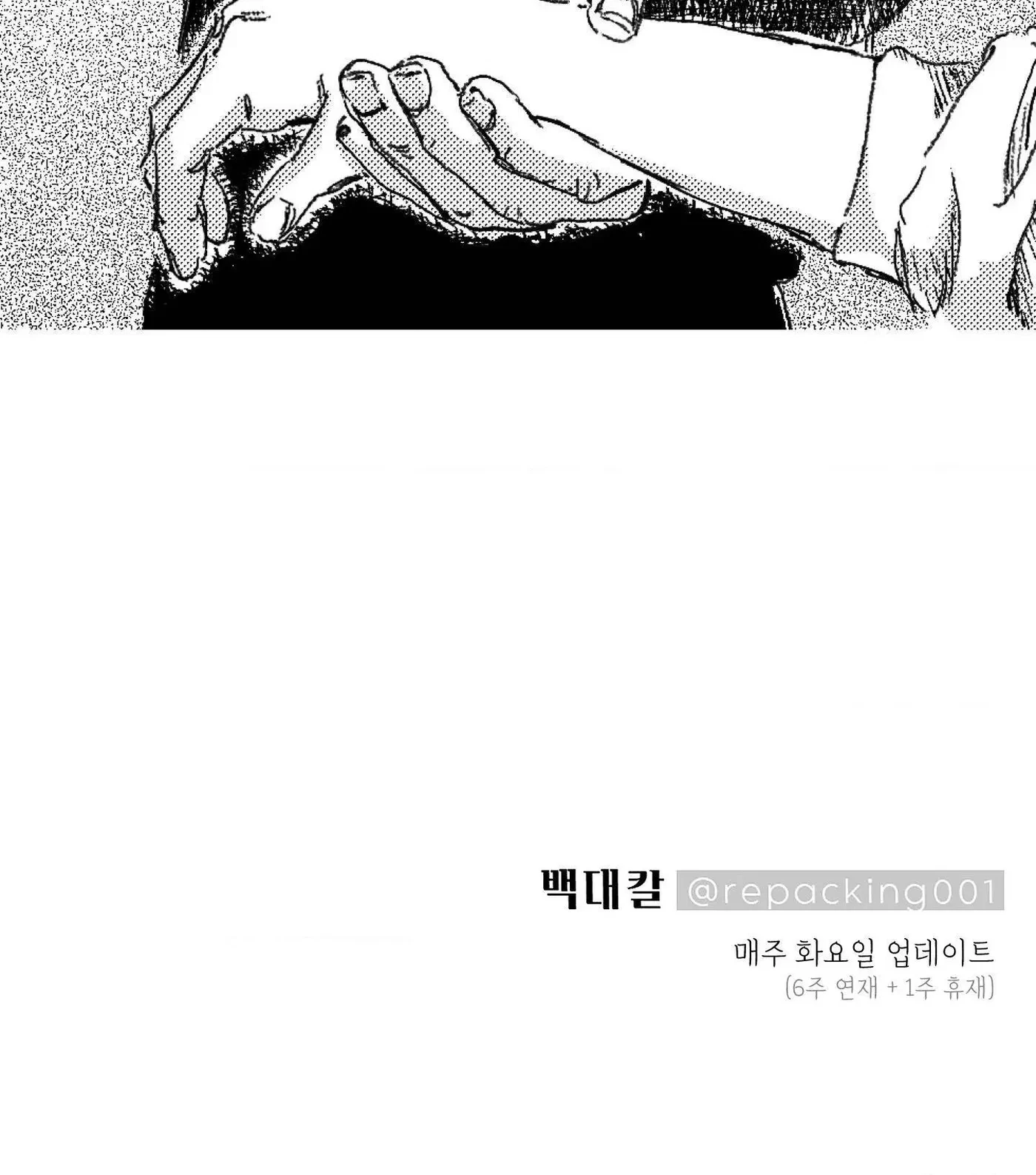 Chapter 88, page 60