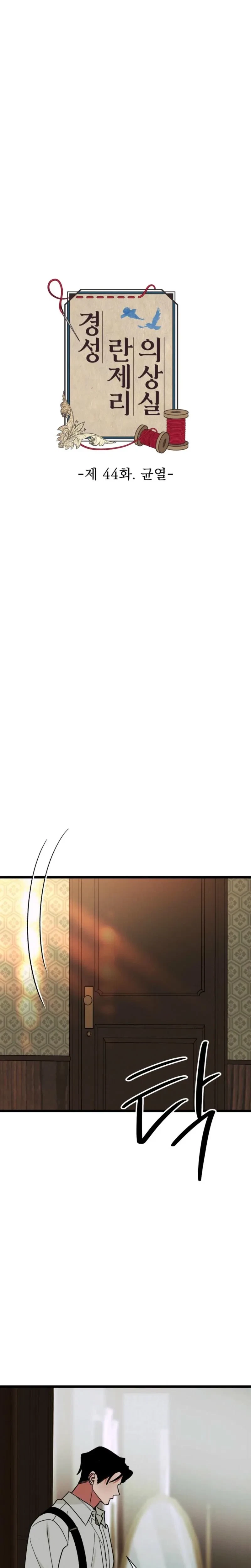 Chapter 44, page 9