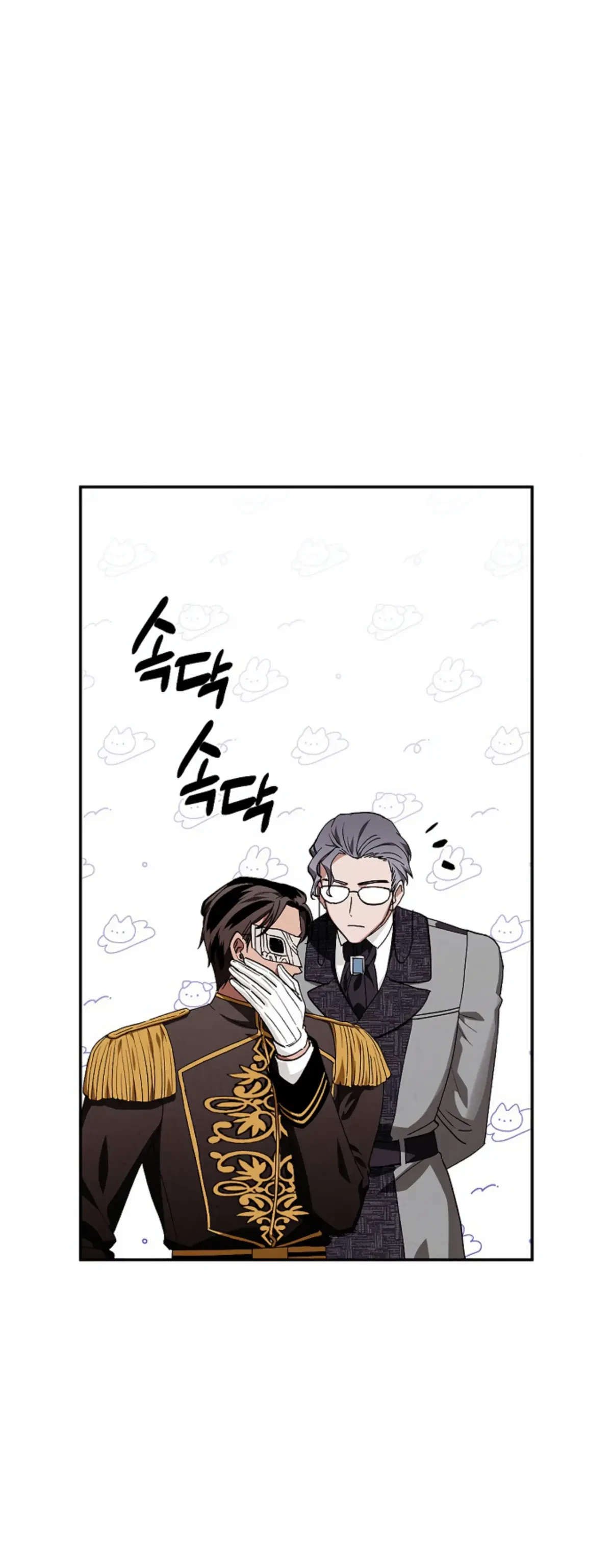 The Emperor Is HARD To Please! Chapter 14, page 27