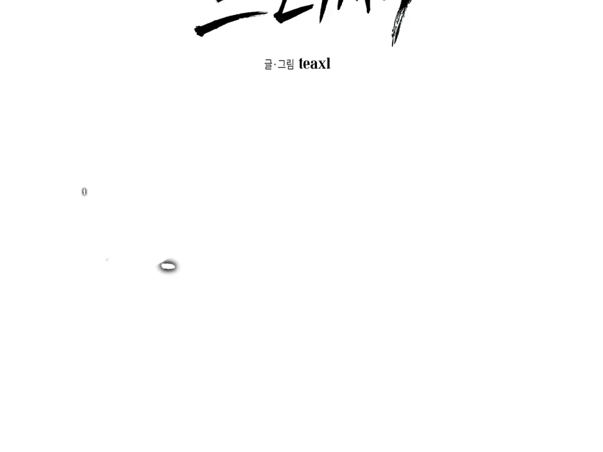 Chapter 12, page 16