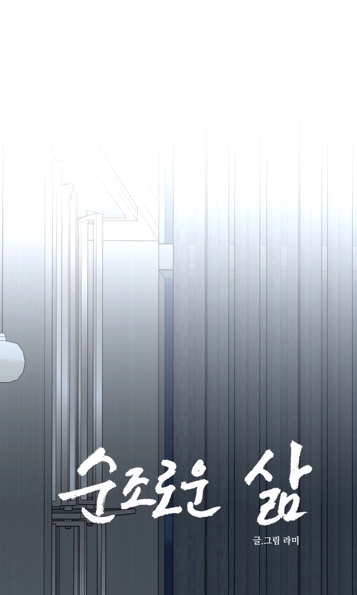 Chapter 31, page 52