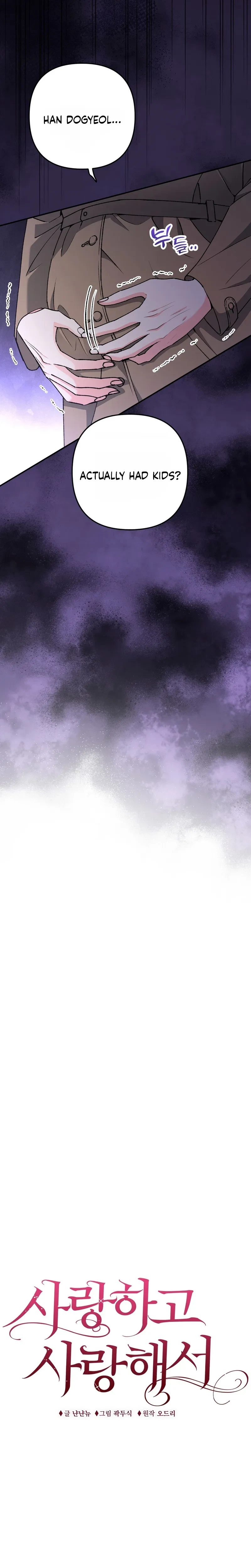 Love And Love Again Chapter 42, page 11