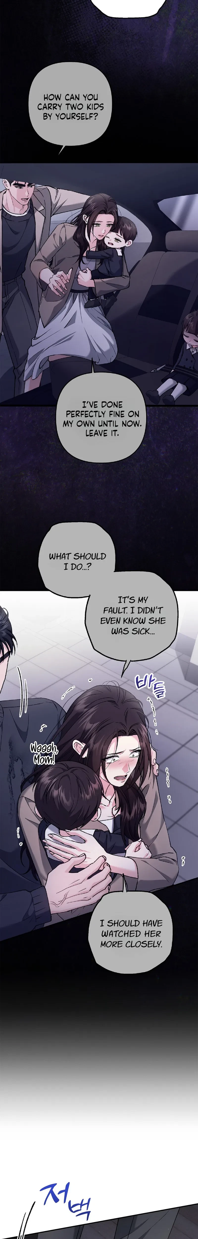Love And Love Again Chapter 42, page 8