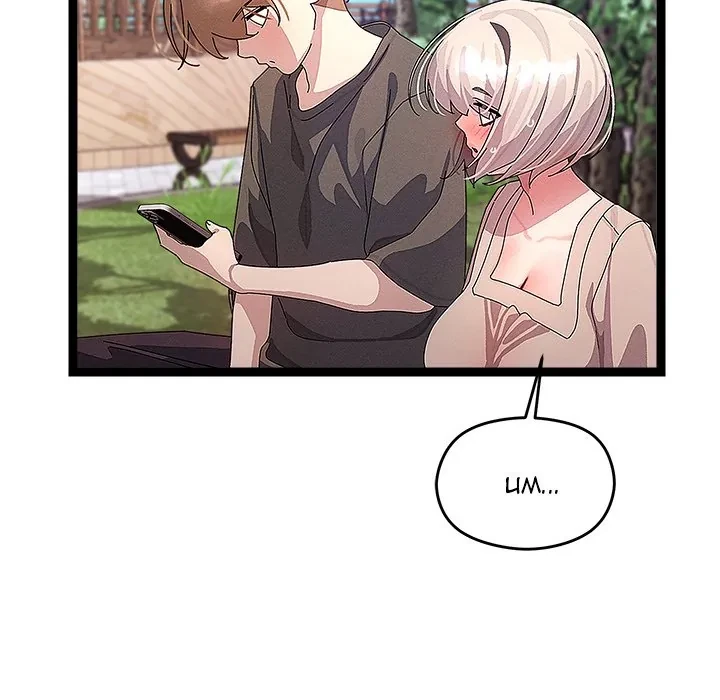 From Weakling To Nemesis Chapter 30, page 106