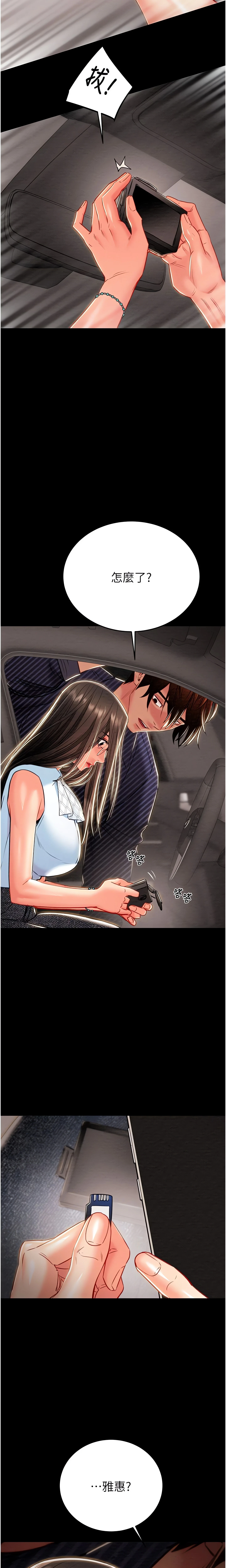 The Man Who Devours Chapter 27 (Uncensored), page 12