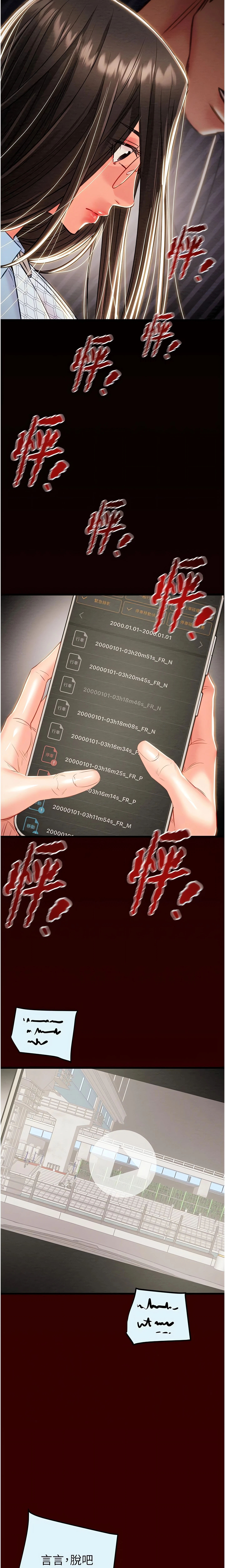 The Man Who Devours Chapter 27 (Uncensored), page 13