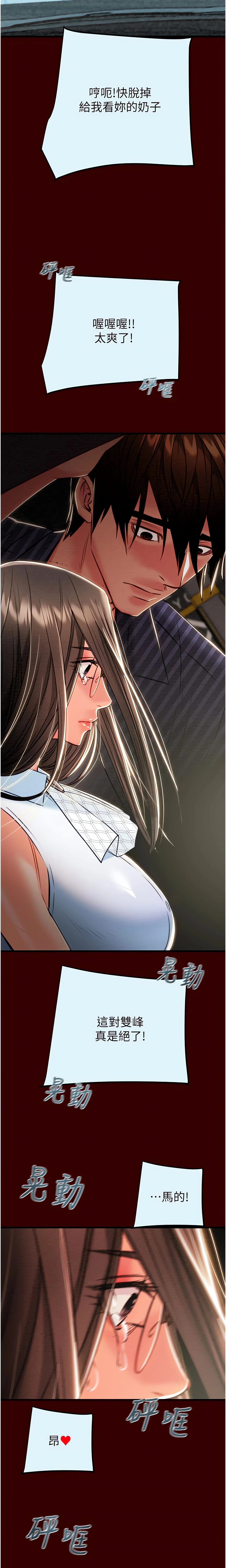 The Man Who Devours Chapter 27 (Uncensored), page 15
