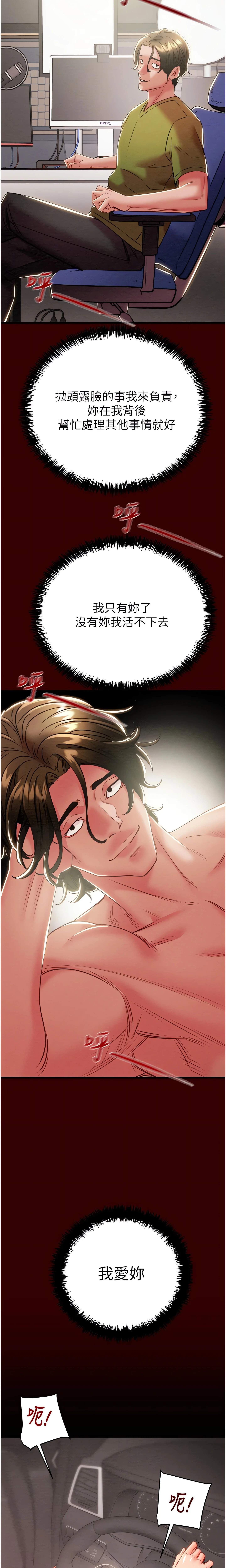 The Man Who Devours Chapter 27 (Uncensored), page 18