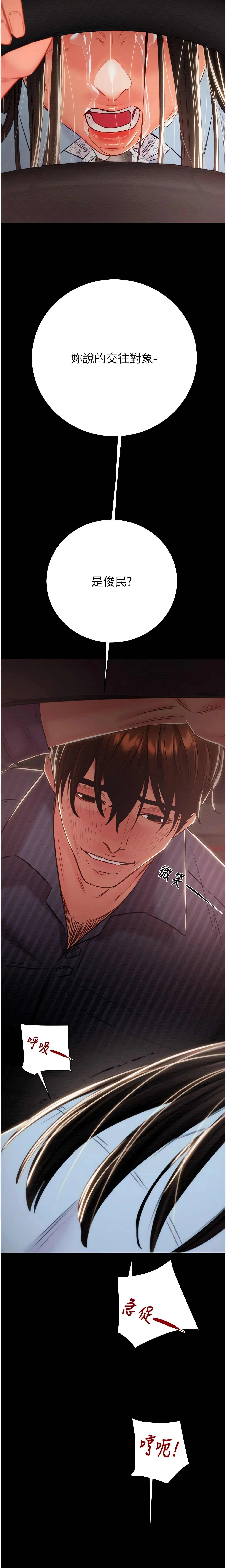 The Man Who Devours Chapter 27 (Uncensored), page 20