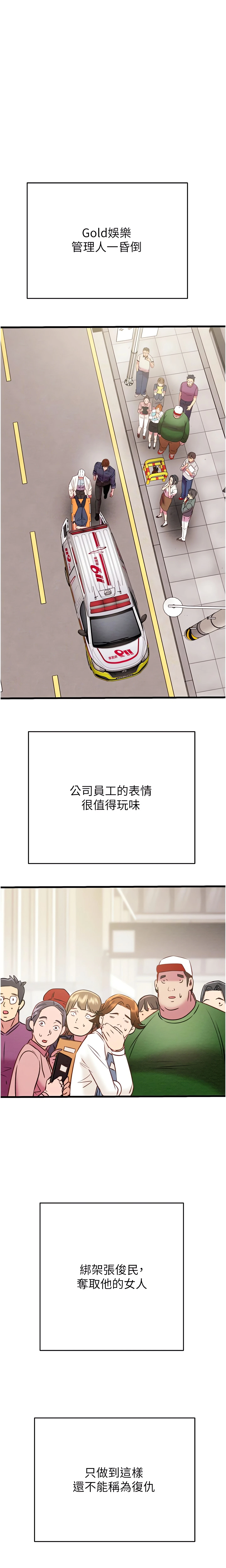 The Man Who Devours Chapter 27 (Uncensored), page 23