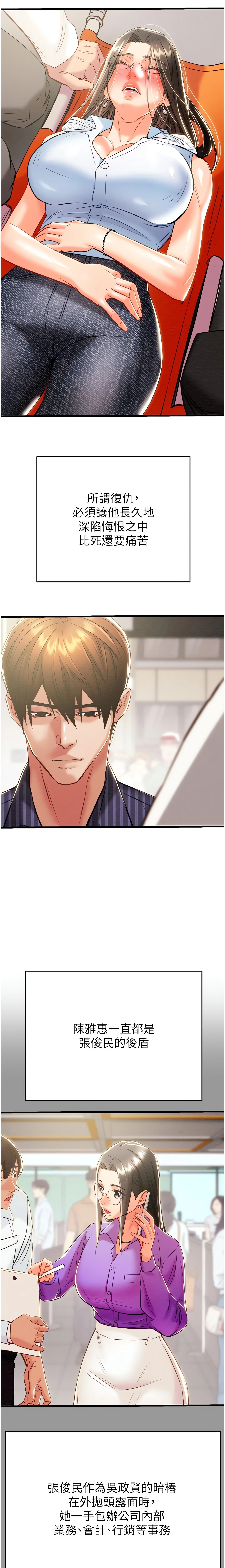 The Man Who Devours Chapter 27 (Uncensored), page 24