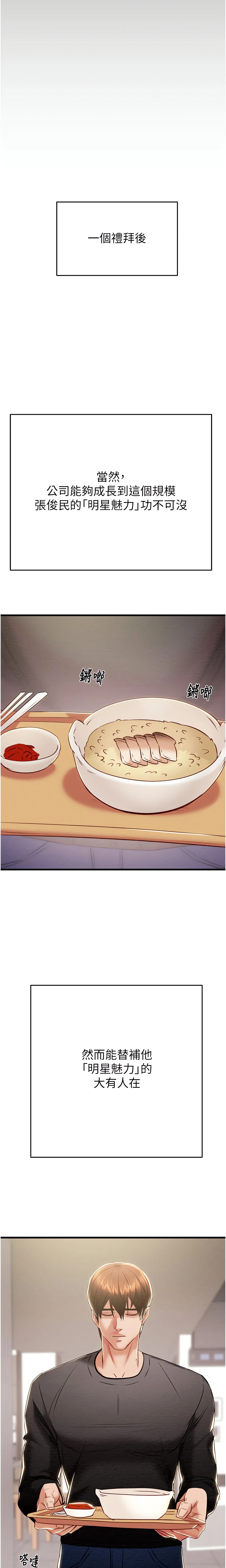The Man Who Devours Chapter 27 (Uncensored), page 26