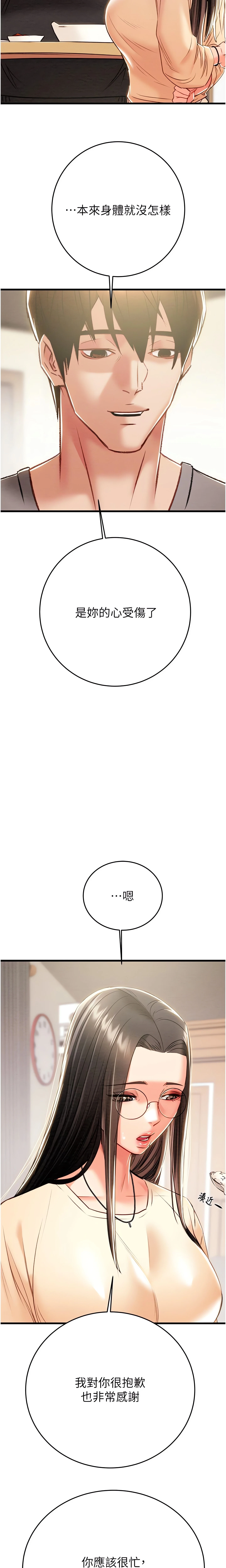The Man Who Devours Chapter 27 (Uncensored), page 29