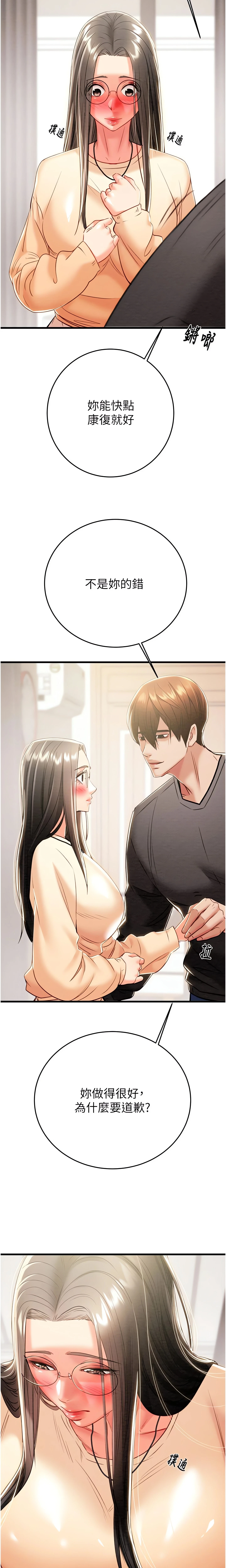 The Man Who Devours Chapter 27 (Uncensored), page 31