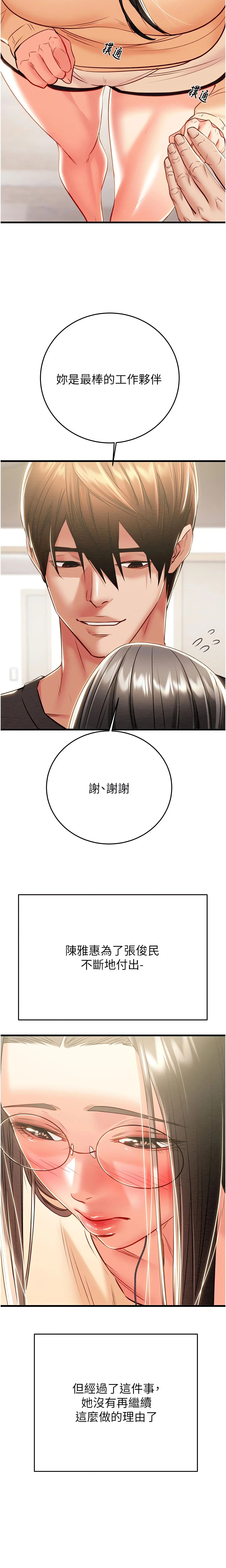 The Man Who Devours Chapter 27 (Uncensored), page 32