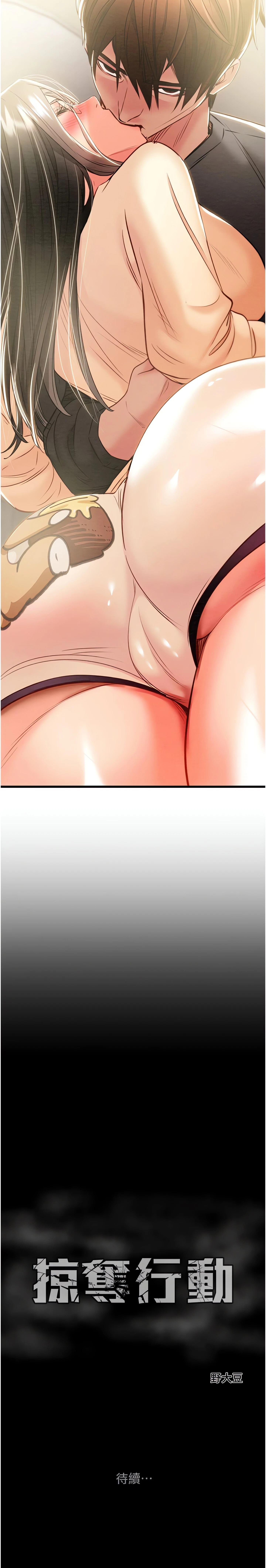 The Man Who Devours Chapter 27 (Uncensored), page 35