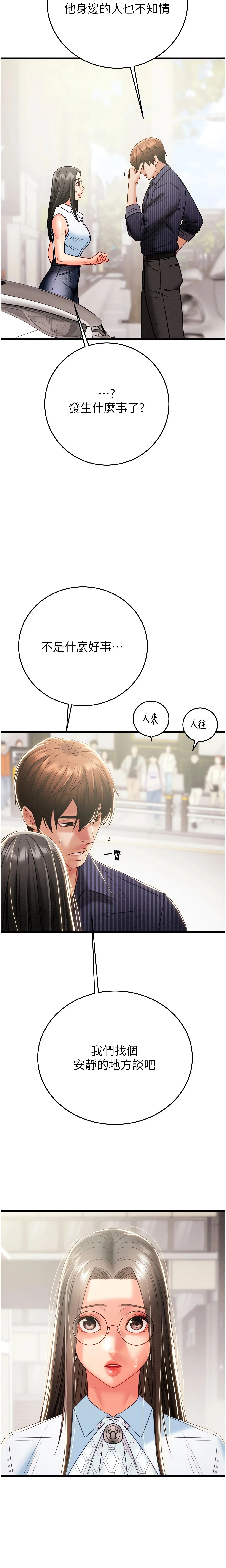 The Man Who Devours Chapter 27 (Uncensored), page 5