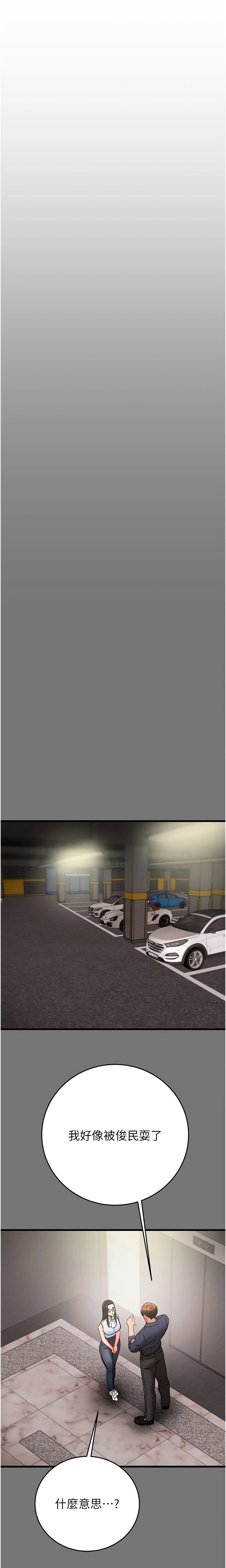 The Man Who Devours Chapter 27 (Uncensored), page 6
