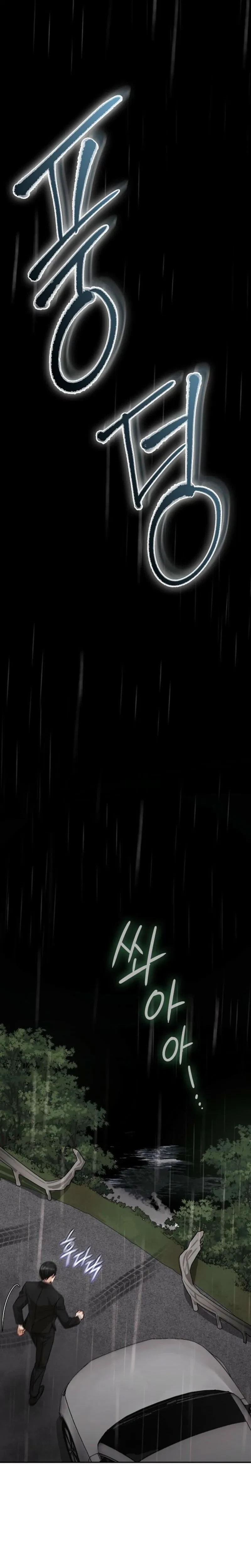 The Ice Queen And The Hound Chapter 47, page 16