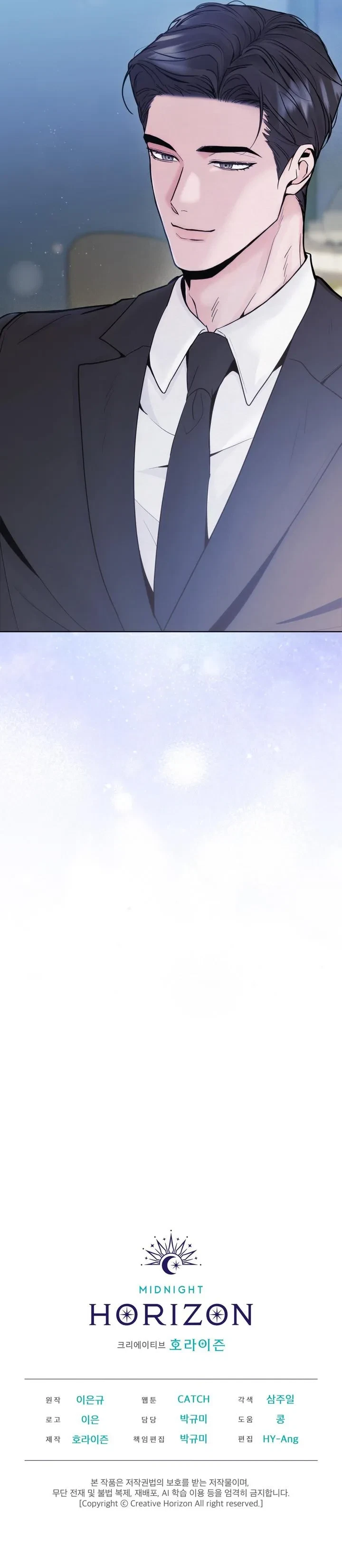 Melting Chocolate Chapter 10, page 8