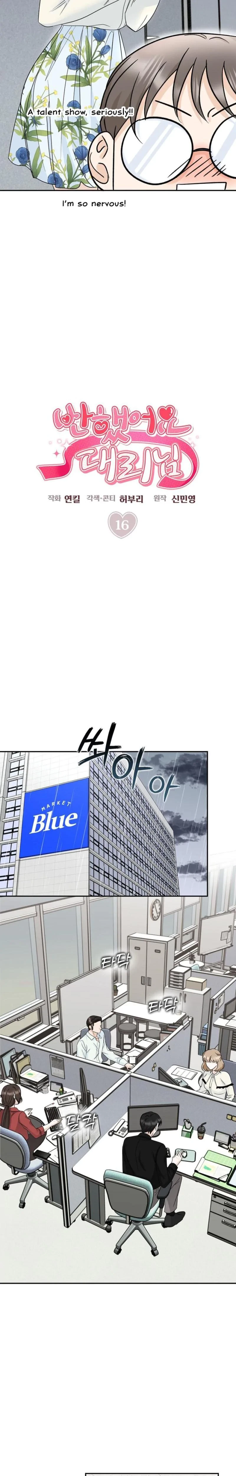 Crush On, Daeri Chapter 16, page 15