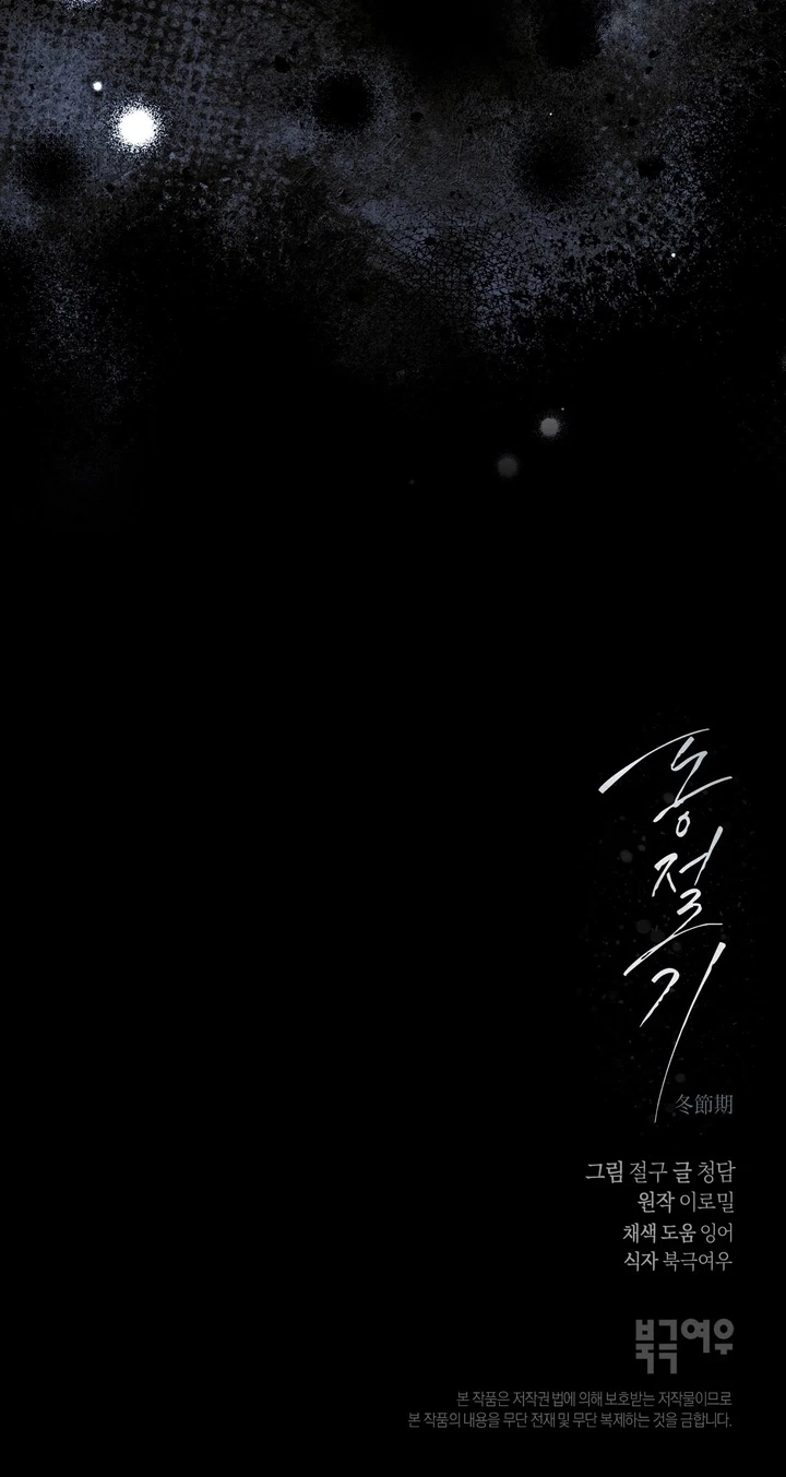 Chapter 26, page 68