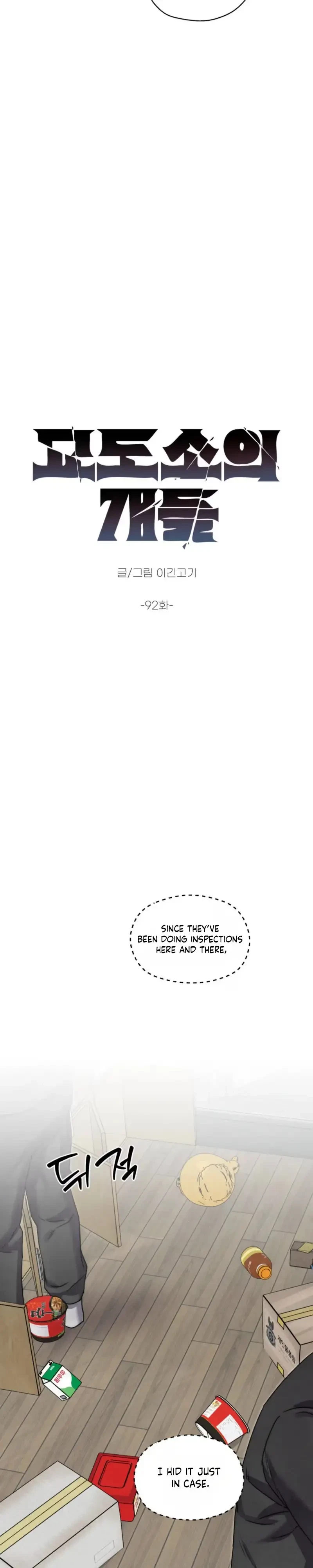 Slammer Dogs Chapter 92, page 6